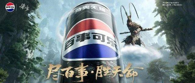 百事可樂又整活，攜手《黑神話 悟空》演繹真正的爆款聯(lián)名