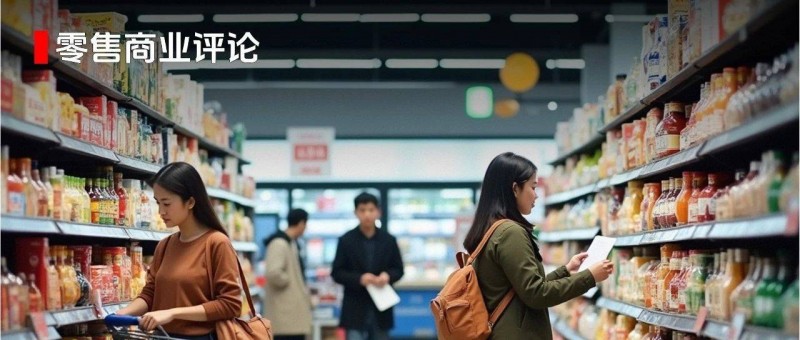 2025，超市還要怎么變？