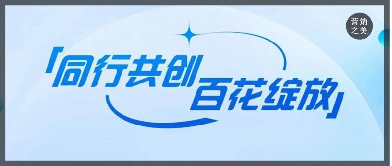 2025，對營銷的理解需要迭代了