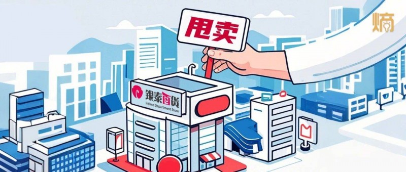 放棄新零售，阿里終于想通了