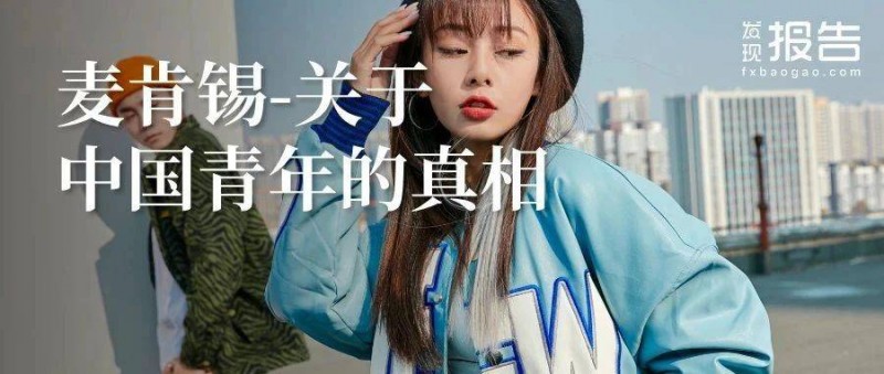 2024關(guān)于中國(guó)青年的真相白皮書