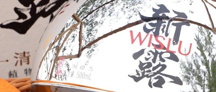 新露 以風味烈酒挑戰(zhàn)現(xiàn)代白酒市場