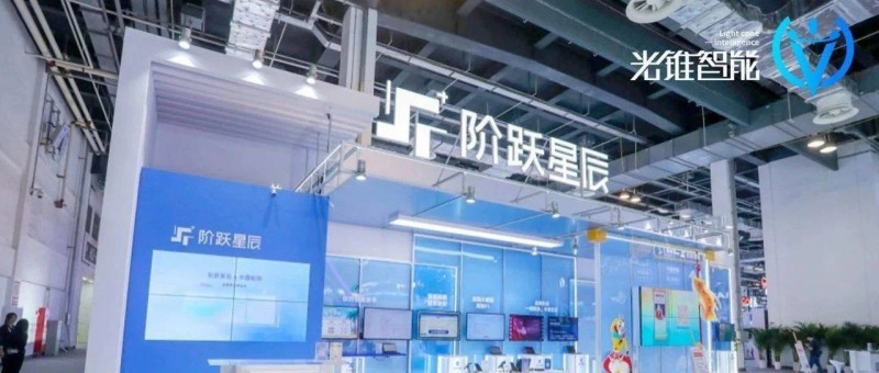 大模型融資年底熱，階躍星辰完成B輪數(shù)億美元融資