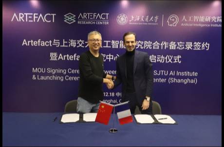 阿蒂法上海成立中國研究中心，攜手交大共探AI商業(yè)賦能新徑