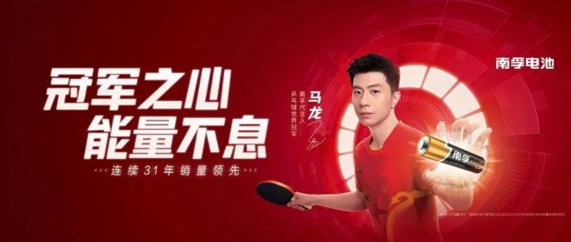 2024體育營(yíng)銷(xiāo)高光時(shí)刻