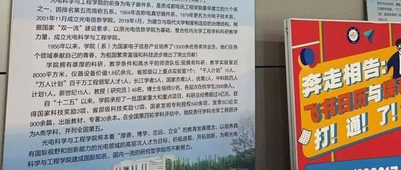 飛書的種子用戶在電子科大