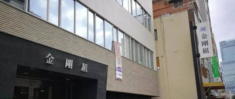 這家世界上最長(zhǎng)壽的企業(yè)，距今1446年