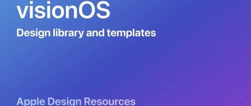 vision Pro的7個官方的產(chǎn)品經(jīng)理工作指南