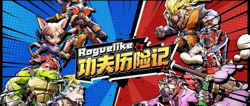 告別16億流水暢銷爆款后，他幾經(jīng)探索，轉(zhuǎn)戰(zhàn)橫版動(dòng)作肉鴿，劍指海外