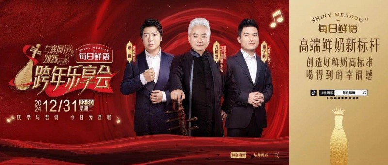 每日鮮語×與輝同行 堅守高品質(zhì)標(biāo)準(zhǔn)，創(chuàng)新營銷破局而出