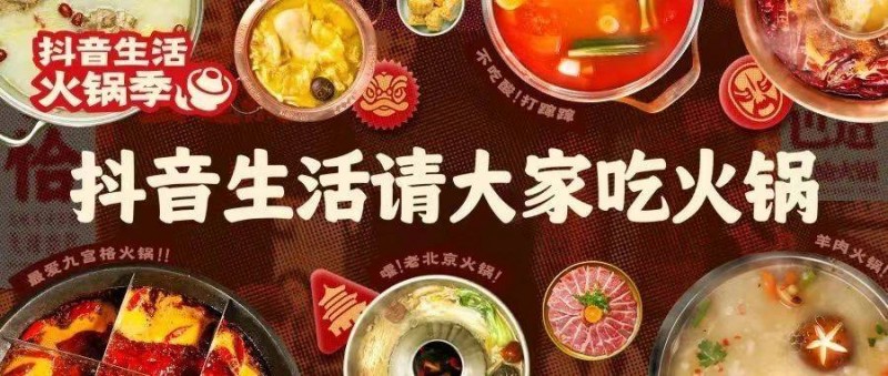 冬天最熱的生意，居然藏在火鍋商家圈子里