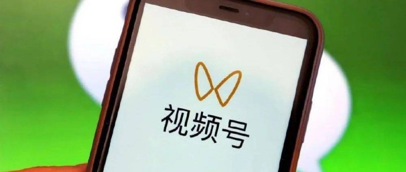 2025可能是創(chuàng)始人做視頻號的最后一次機(jī)會