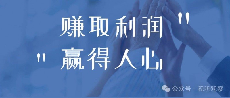 優(yōu)秀的公會/主播賺取利潤，偉大的公會/主播贏得人心！