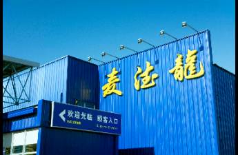 麥德龍 第三次沖刺港交所，能否得償所愿？