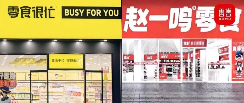 鳴鳴很忙被罰175萬，零食很忙與趙一鳴零食貌合神離