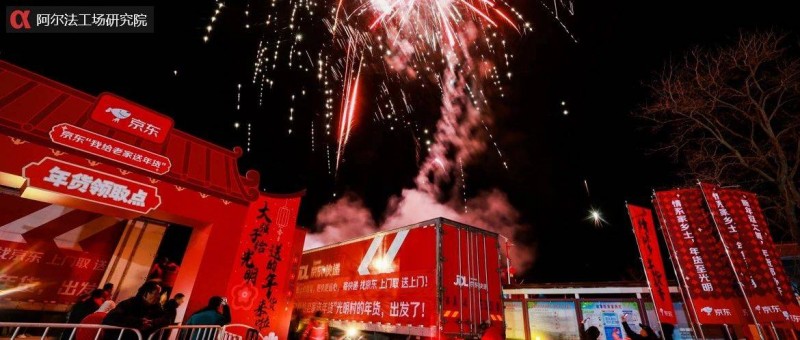 劉強(qiáng)東送年貨熱爆全網(wǎng)，我們需要什么樣的企業(yè)家？