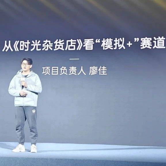 爆款小游戲《時光雜貨店》研發(fā)立項復(fù)盤