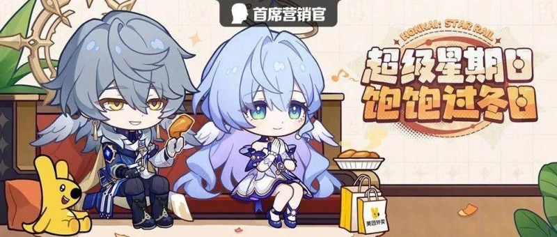 品牌聯(lián)名怎么做？看《崩壞 星穹鐵道》×美團(tuán)外賣跨界出圈