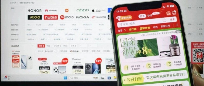 華為蘋果帶頭，降價比國補(bǔ)還狠