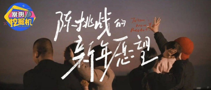 騰訊NBA記錄一場惡戰(zhàn)，京東健康壓軸年三十，舒化成為年輕人嘴替