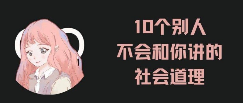 你想跟別人談條件，首先你手里就要有好牌