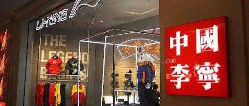 安踏多只船，李寧有隱憂