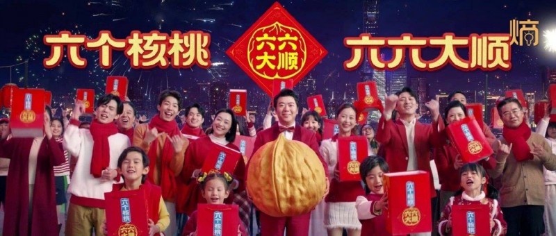 超級(jí)神曲助力春節(jié)旺銷，六個(gè)核桃拋出王炸