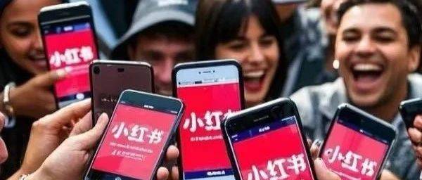 小紅書沖上美國App Store第一