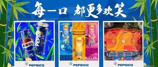 百事，你是懂國(guó)人審美的！