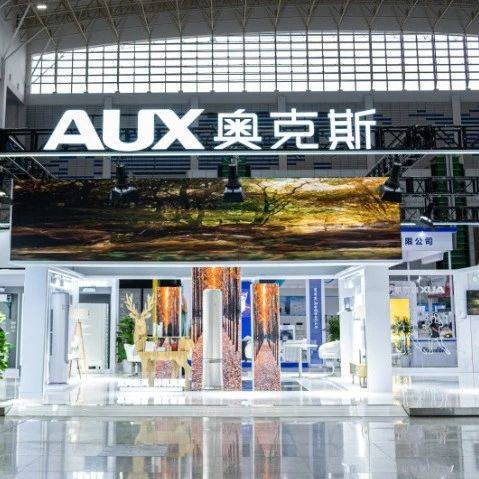 從鐘表小廠到空調(diào)全球五強，奧克斯2025年港股再出發(fā)