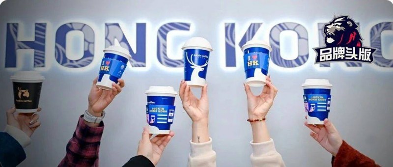 背刺打工人，瑞幸悄悄祭出第一刀