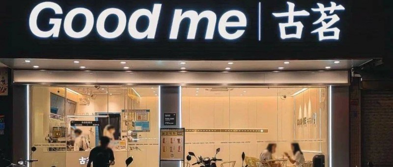 避開北京上海開店，這家茶飲卻發(fā)大財