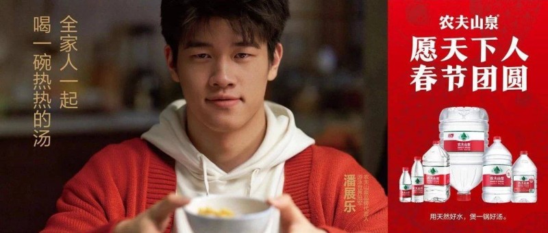 潘展樂首次和爺爺拍廣告，農(nóng)夫山泉有心了