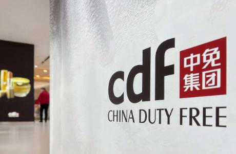 下滑36.5！免稅巨頭中免，凈賺超42億