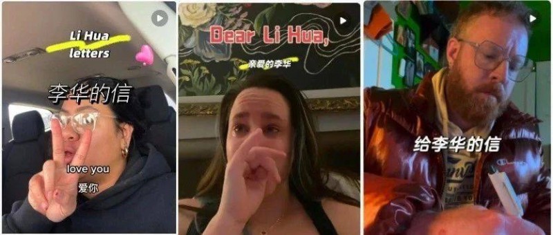 Tiktok難民給李華回信，把小紅書網(wǎng)友整哭了