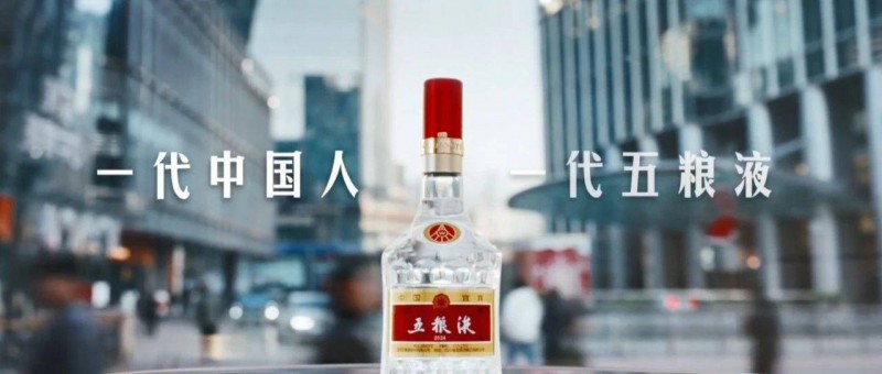 中國白酒廣告難題，終于有了新解法