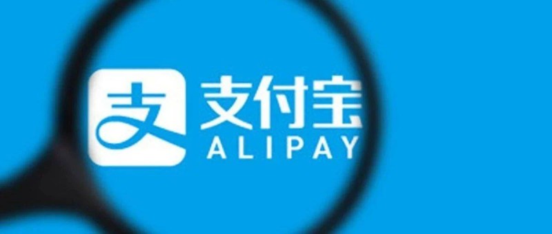 面對抖音們的強(qiáng)勢發(fā)展，支付寶選擇成為萬能的哆啦A夢