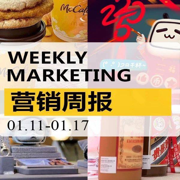 麥當(dāng)勞突然下架，刺痛2億窮鬼！迎接春晚，B站準(zhǔn)備好了嗎？