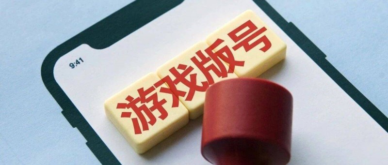2025年1月國產(chǎn)、進口版號同時下發(fā)
