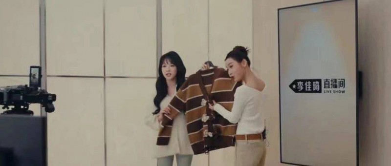 直播間越來越貴，李佳琦們拋棄打工人？