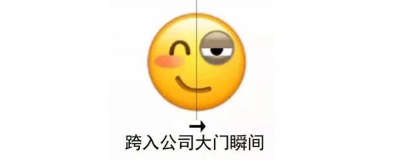 被這些開工文案笑死！