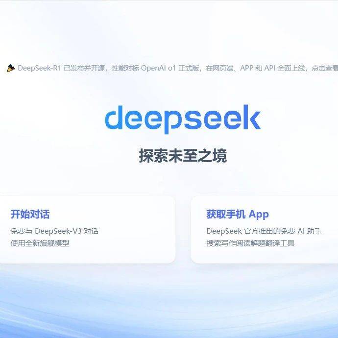 DeepSeek何以震撼全球AI？