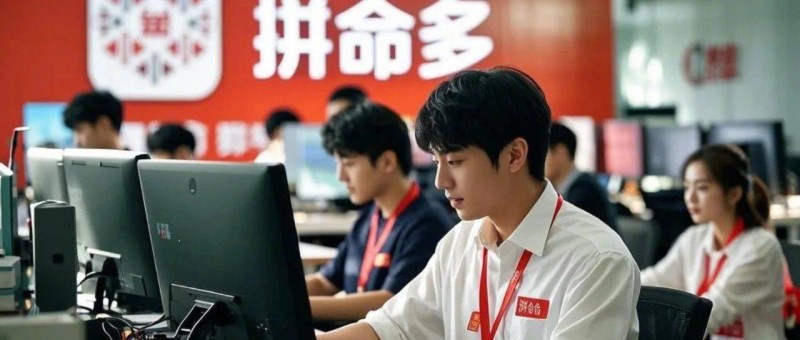 拼多多時(shí)薪600元？2025互聯(lián)網(wǎng)公司『時(shí)薪排行榜』曝光