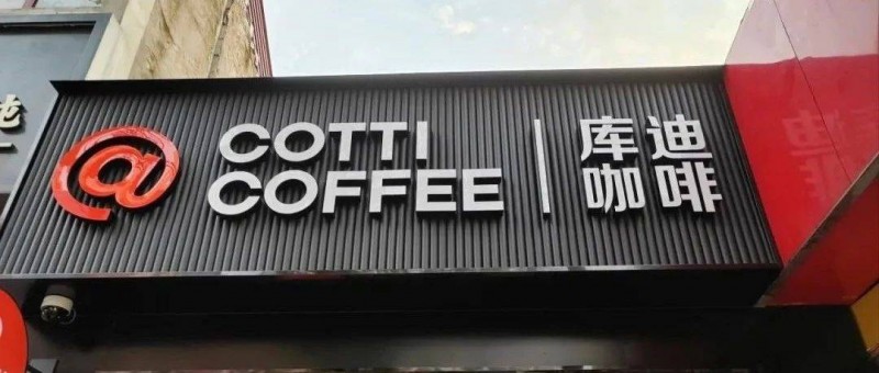 庫迪賣盒飯，瞄準(zhǔn)打工人