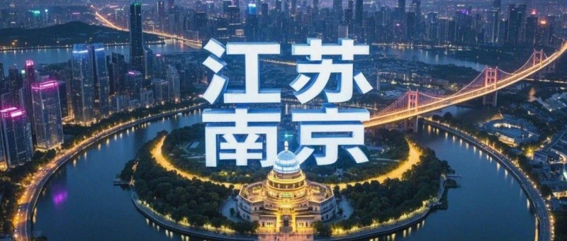 在南京，找2萬(wàn)以上月薪工作為何難于登天？看產(chǎn)業(yè)布局就明白