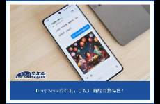 AI手機想借DeepSeek翻紅！