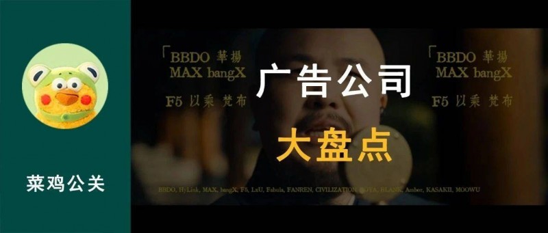 KARMA12周年TVC，帶你盤點國內(nèi)廣告公司