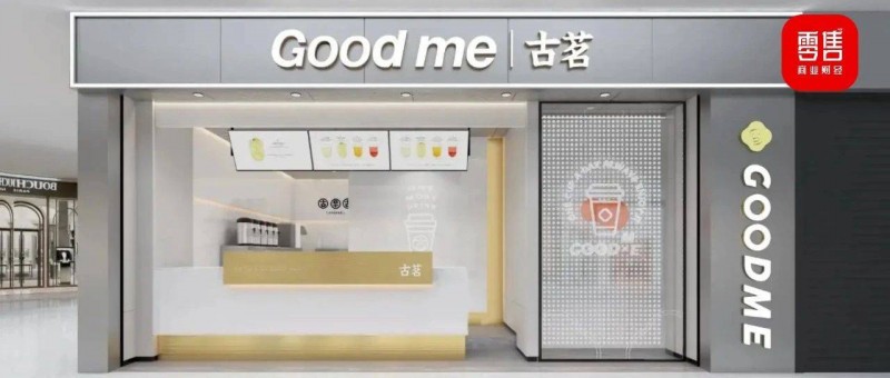 古茗上市首日破發(fā)，新式茶飲賽道邁向分化整合期