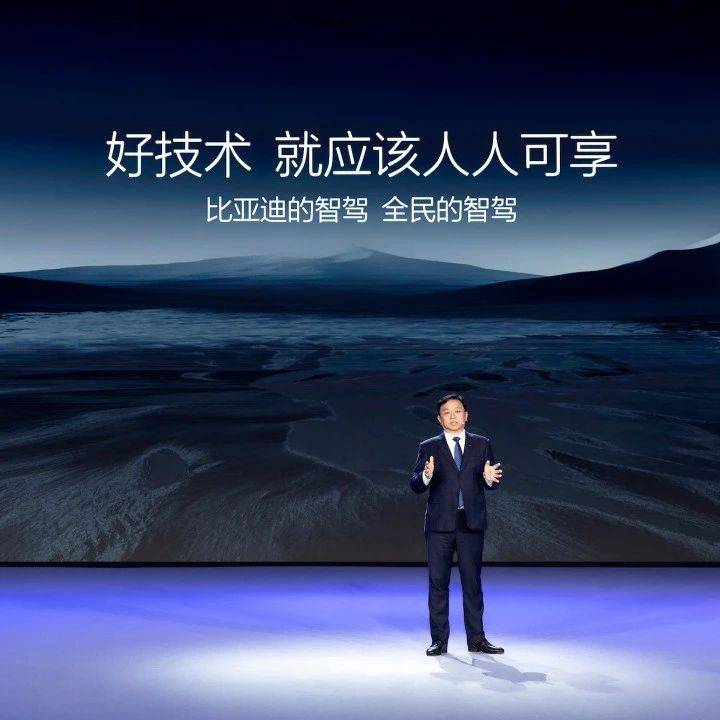 7萬海鷗智駕平權(quán)，比亞迪把豐田、特斯拉都逼急了