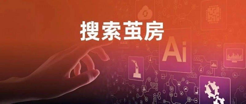 搜索繭房，自由還是陷阱？